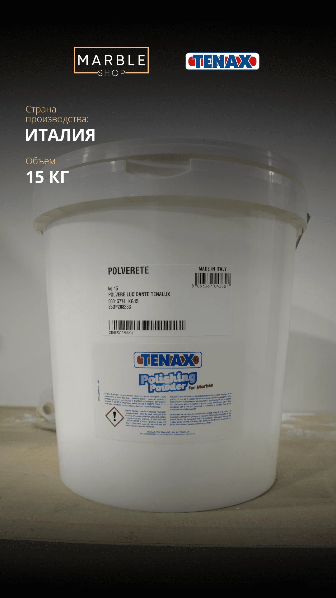 Polvere luci DANTETENALUX TENAX marmar polishing kukuni kristalizatori#1