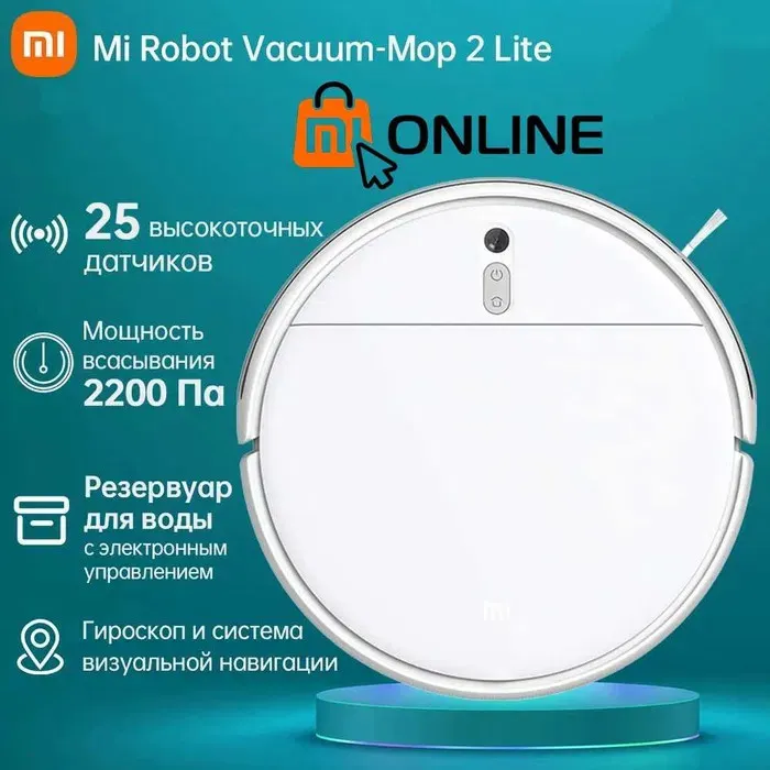 Умный робот пылесос Xiaomi Mi Robot Vacuum MOP 2 Lite#1