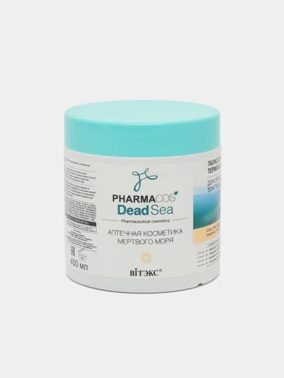 Талассо-обертывание Витэкс Pharmacos Dead Sea термоактивное, 400 мл#1