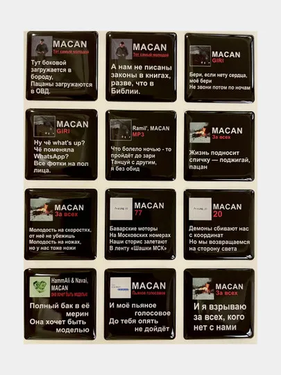 3D наклейки-стикеры на телефон "Macan / Макан"#1
