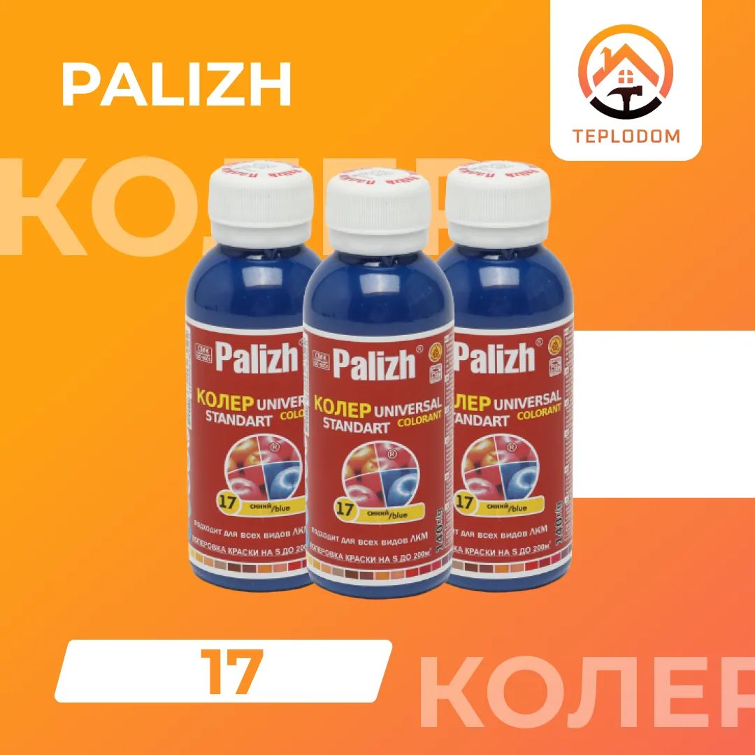 Универсальный колер Palizh синий (17)#1