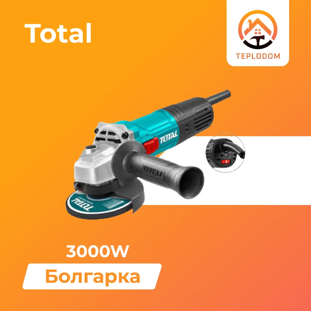 Болгарка Total (3000W)#1