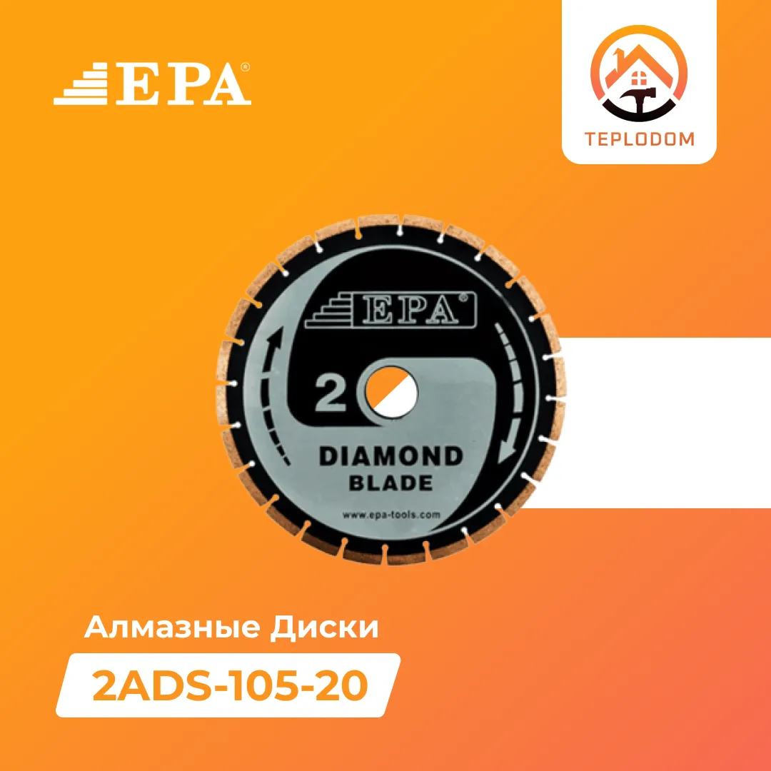 Алмазный диски EPA (2ADS-105-20)#1