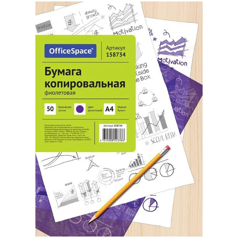 Бумага копировальная OfficeSpace, А4, 50 л., фиолетовая#1