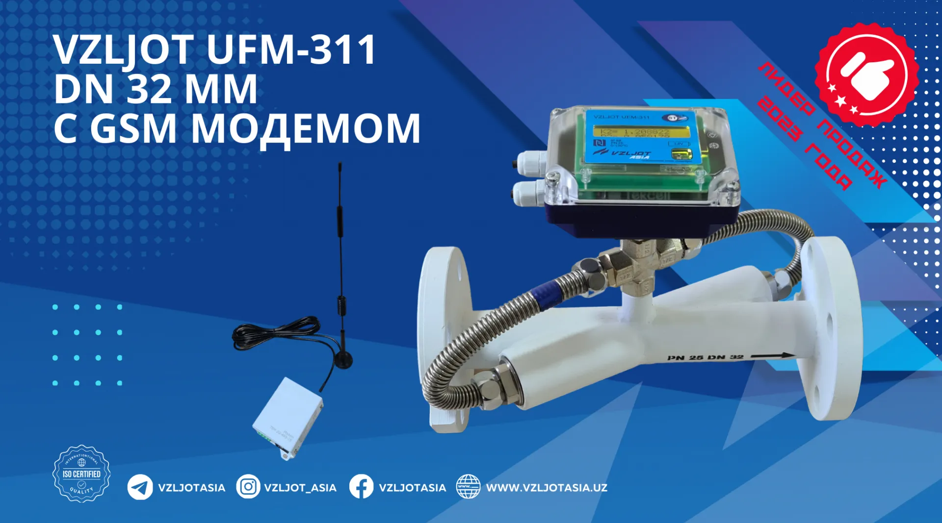 Расходомер-счетчик воды ультразвуковой для горячей и холодной воды  Vzljot UFM-311 Ду 32 мм (металлический корпус)#1