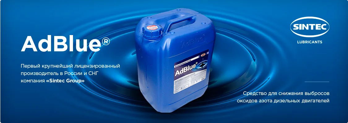 Средство для дизельных двигателей AUS 32 "AdBlue" 20 л#1