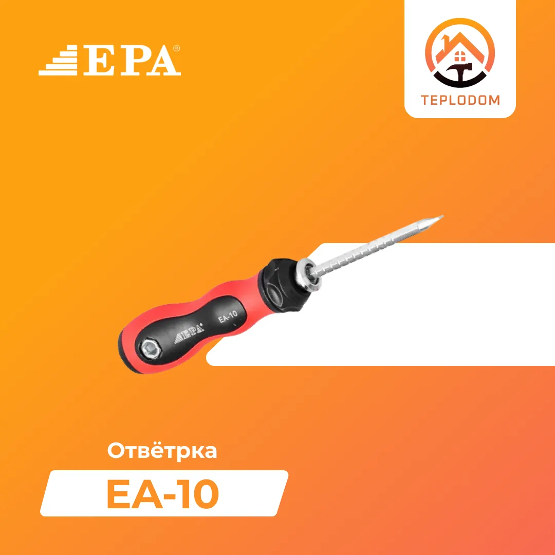Отвертка EPA (EA-10)#1