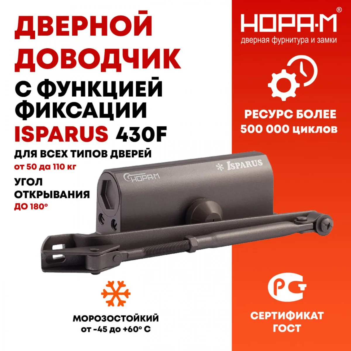 Eshik yopuvchi 430F ISPARUS 50 dan 110 kg gacha, ochiq holatda mahkamlash funktsiyasi bilan#1