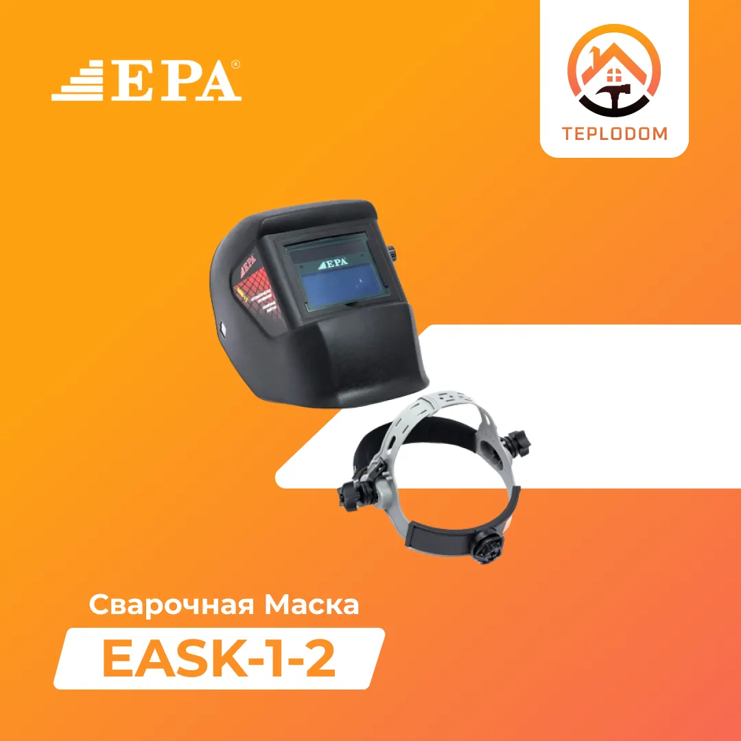 Защитная маска для сварки (EASK-1-2)#1