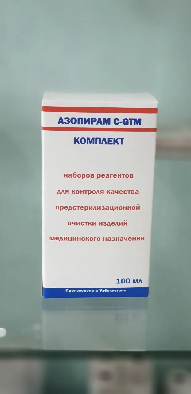 Колер Азопирам C-GTM 100 мл#1