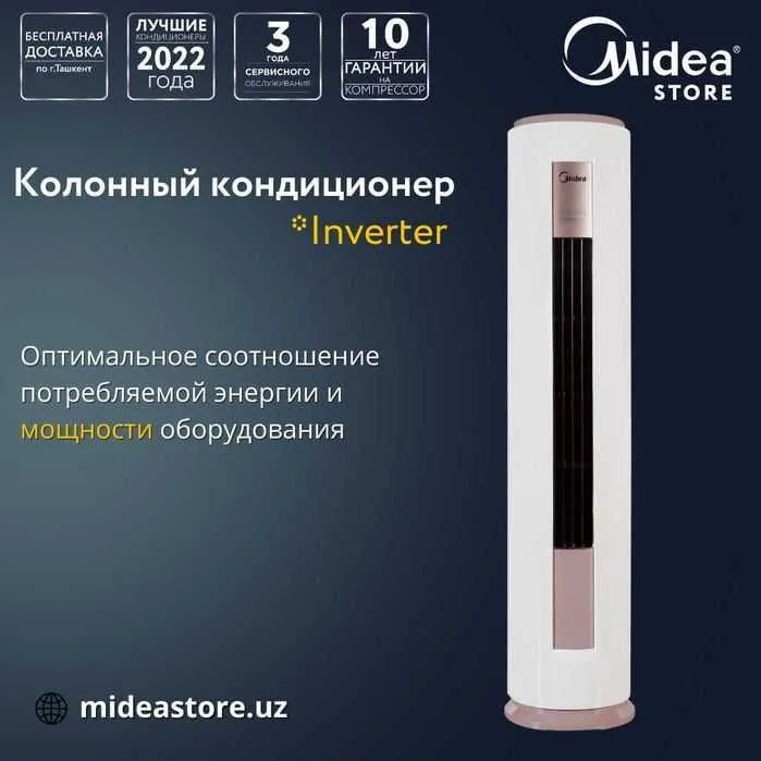 Кондиционер Midea 24 Inverter#1