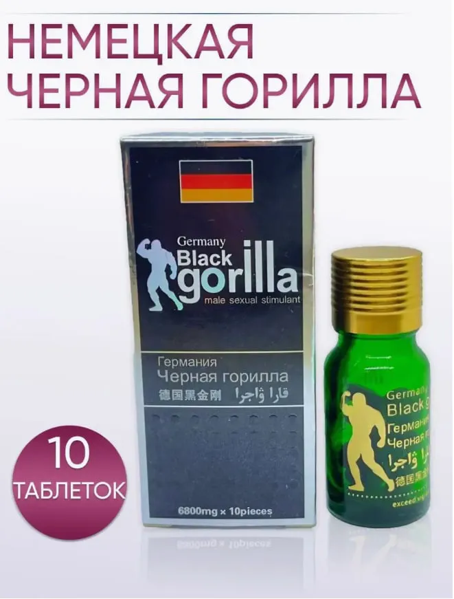 Potentsial tabletkalari Germany Black Gorilla#1