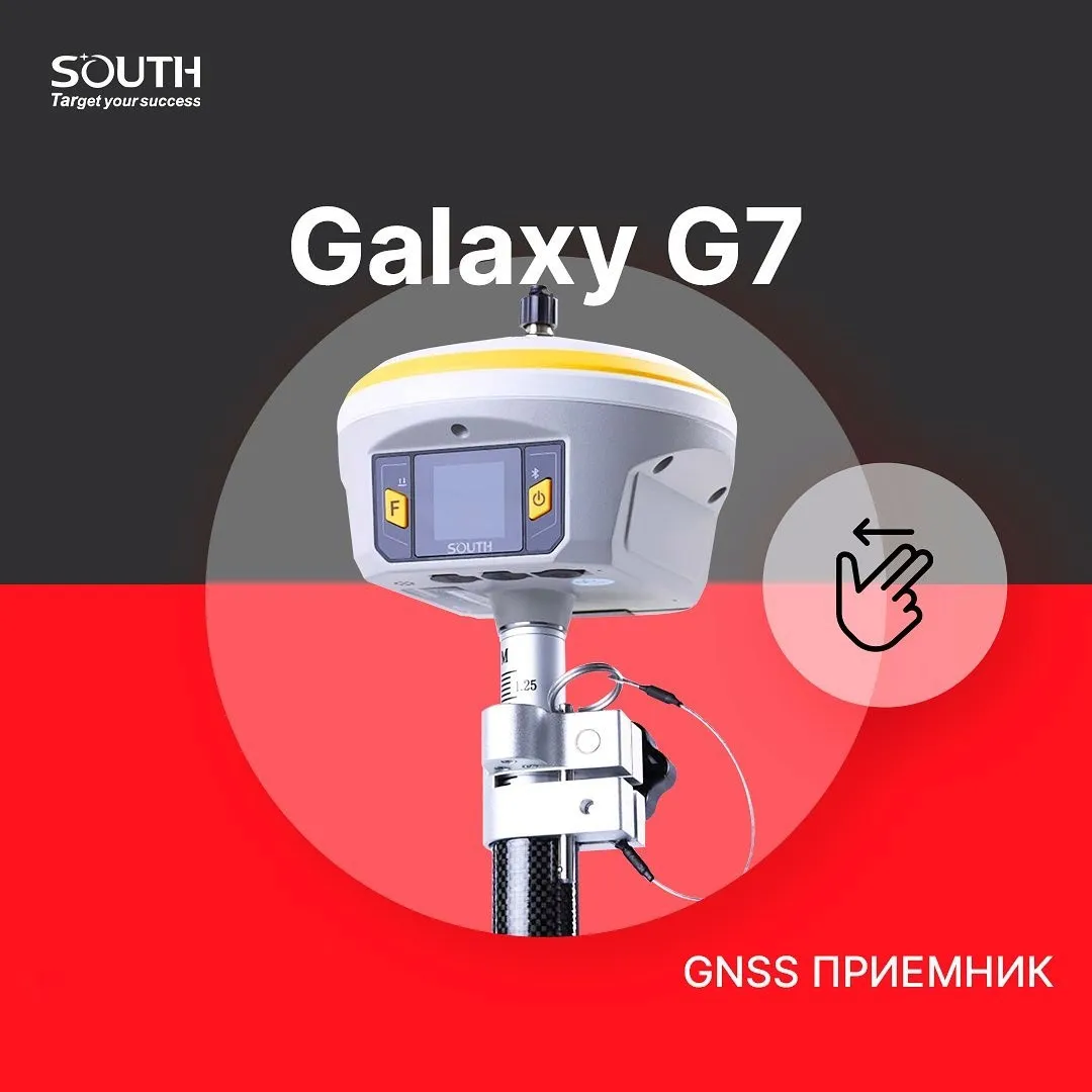 GNSS приемник South G7#1