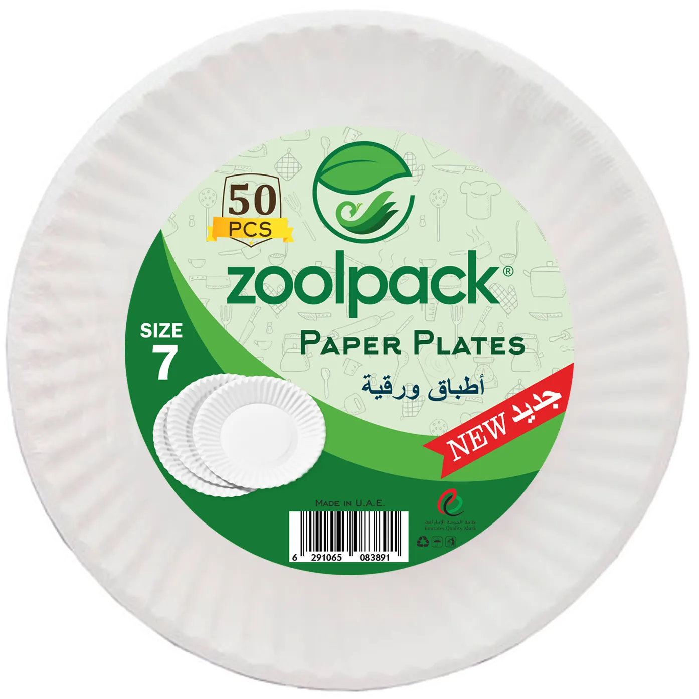 Тарелки из пенопласта Zoolpack 7 белые 50 шт#1