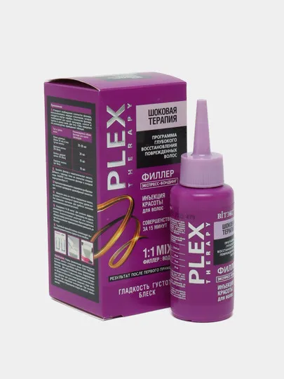 Филлер для волос Plex Therapy Шоковая терапия, Инъекция красоты, экспресс-бондинг, 80мл#1