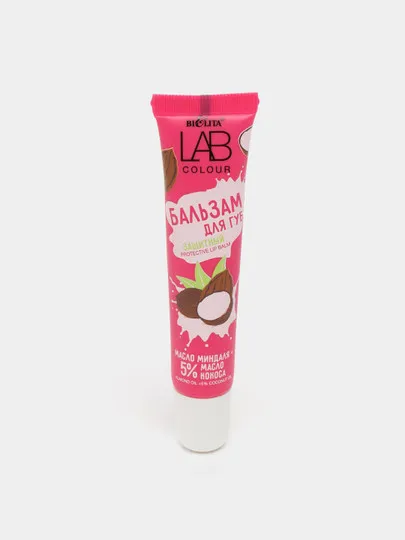 Защитный бальзам для губ Bielita Lab Colour Масло миндаля+5% масло кокоса, 15 мл#1