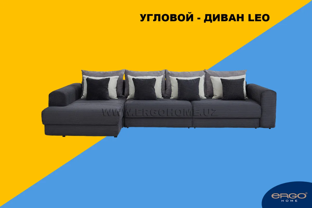 Раскладной диван LEO. (доставка + подъём по Ташкенту)#1