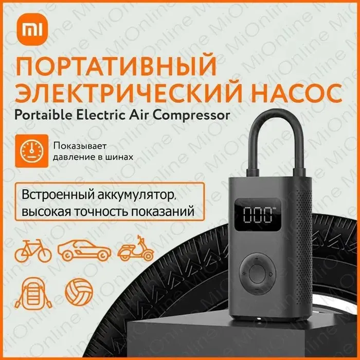 Smart nasos Xiaomi Mi Portable Compressor 1S, avtomobil kompressori#1