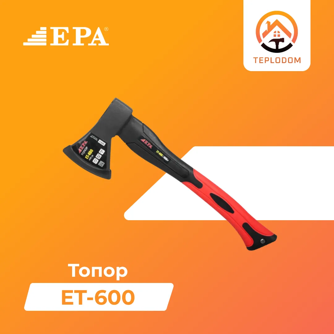 Топор EPA (ET-600)#1