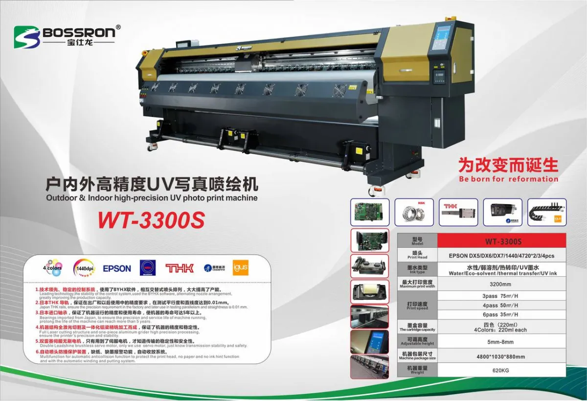 Широкоформатный принтер BOSSRON WT-3300S(DX5)#1