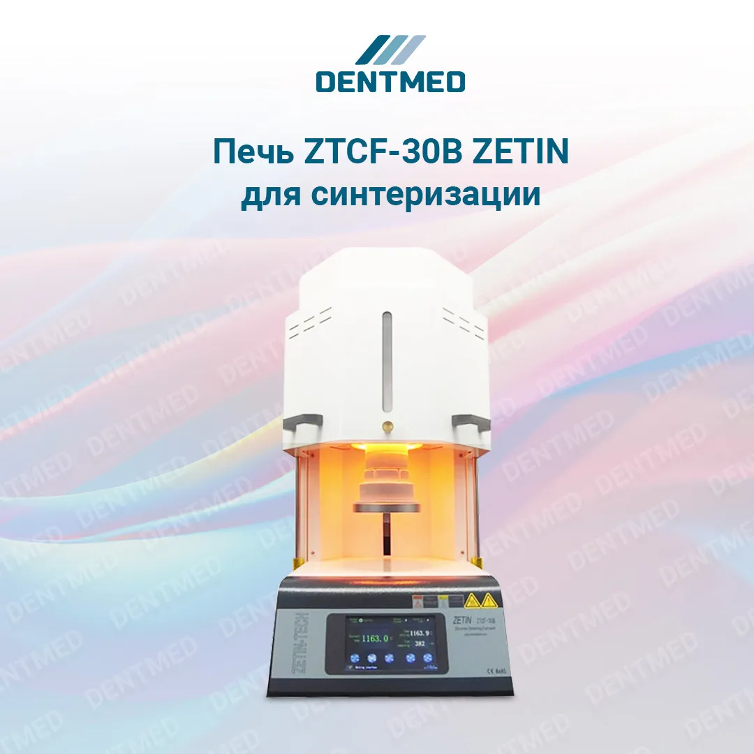 Печь ZTCF-30B ZETIN для синтеризации#1
