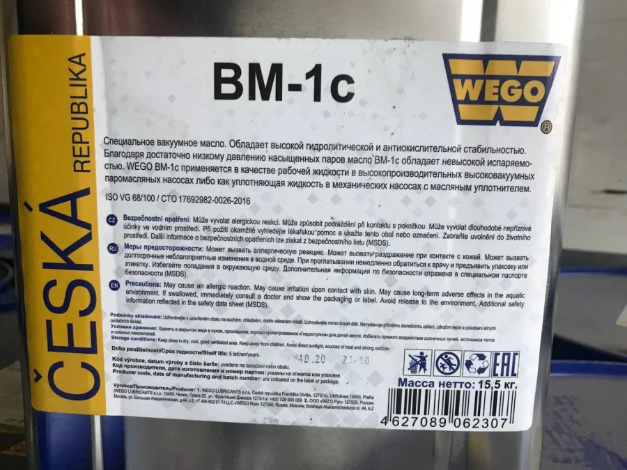 Вакуумное масло Wego BM-1C (15,5 л.)#1