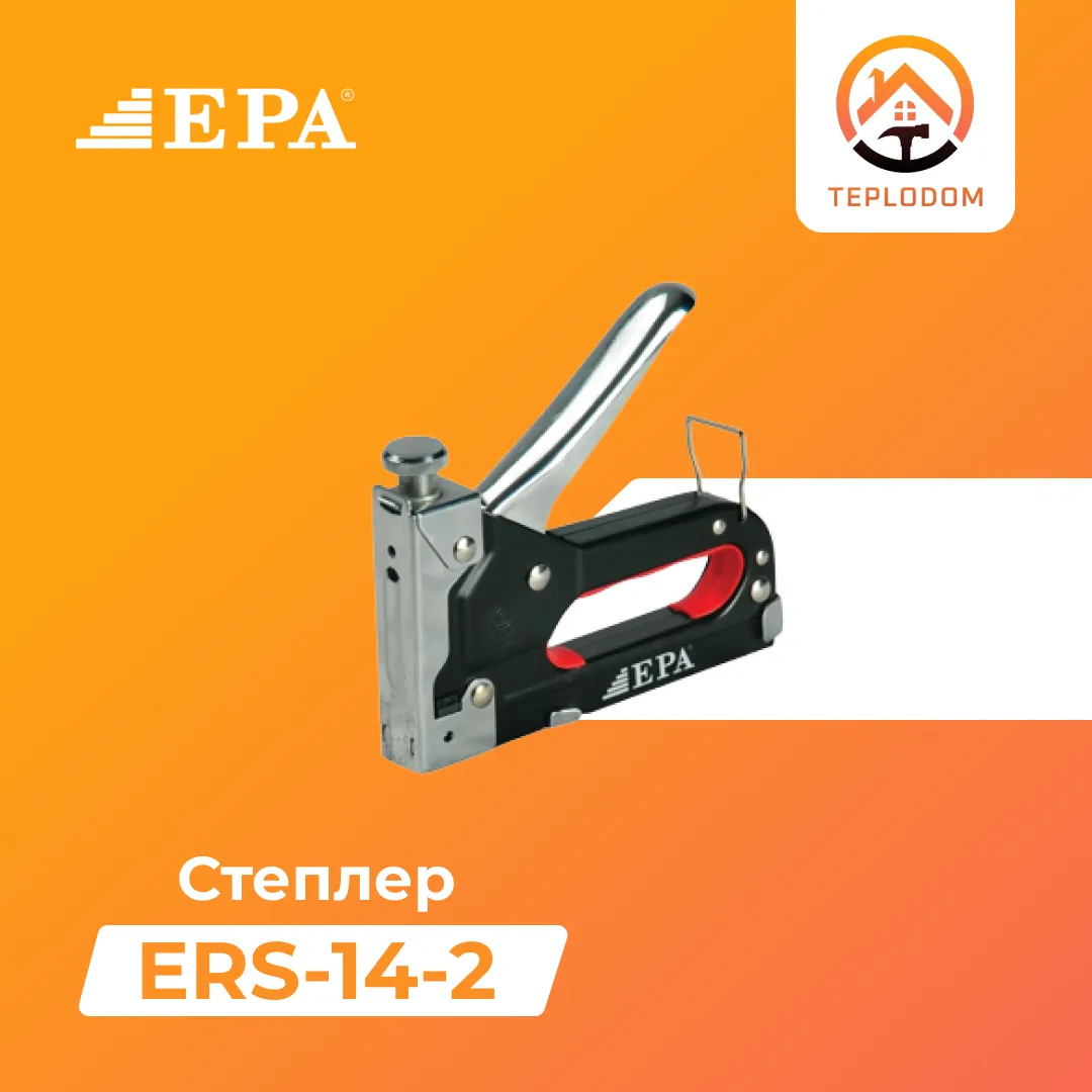 Степлер EPA (ERS-14-2)#1