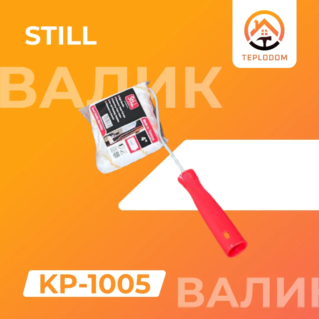 Валик Still Красный (KP-1005)#1