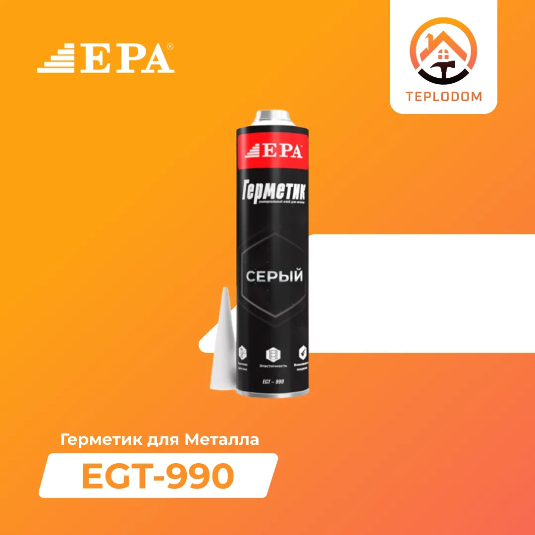 Герметика EPA (EGT-990)#1