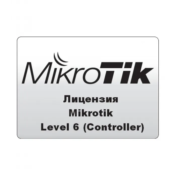 Mikrotik RouterOS litsenziyasi - 6-daraja#1