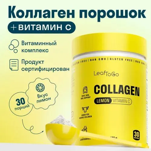 Peptid kollagen kukuni + С vitamini ( Limon aromati bilan)#1