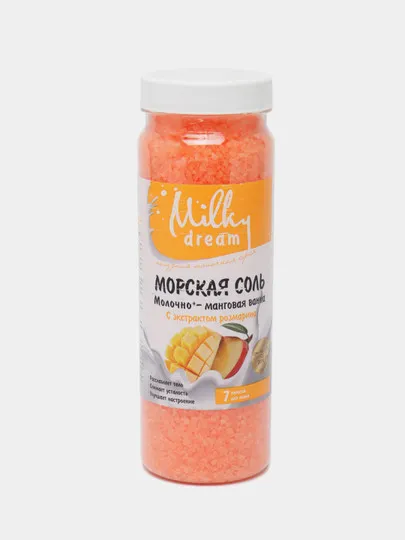 Milky Dream" Морская соль  Молочно-манговая ванна, 700 г#1