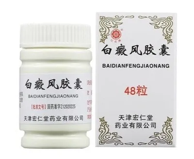 Baidianfeng Jiaonan kapsulalari vitiligoga qarshi#1
