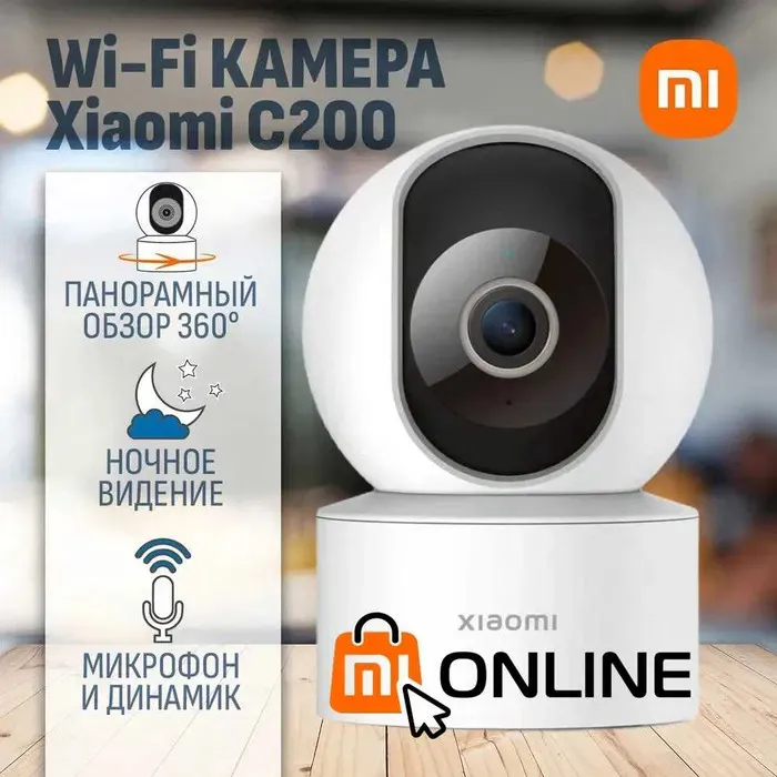 Умная IP камера Xiaomi Mi Camera FHD C200 video camera/видеонаблюдение#1