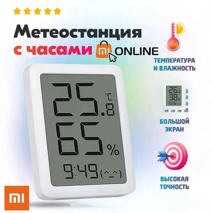 Метеостанция, термометр + гигрометр Xiaomi Miaomiaoce LCD 601#1