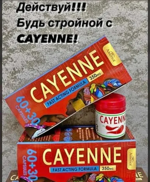 Cayenne ozish uchun kapsulalar#1