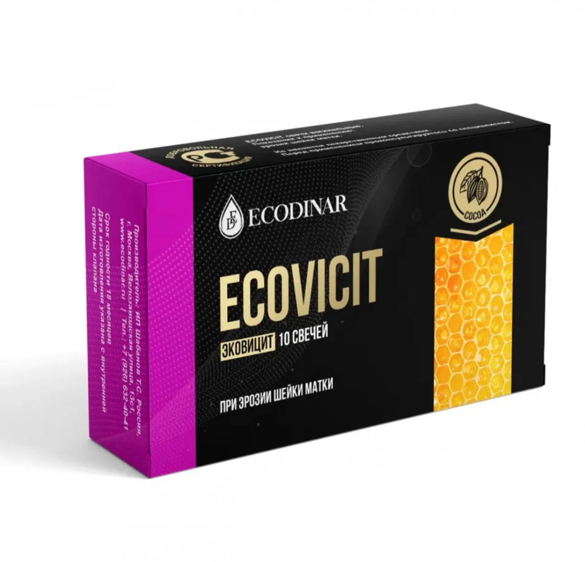 Фитосвечи ECOCIVIT от Экодинар , суппозитории для профилактики эрозии шейки матки 10 штук#1