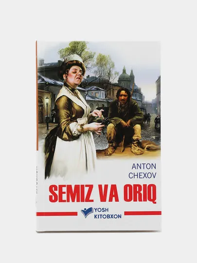 Книга "Семиз ва орик" Антон Чехов#1