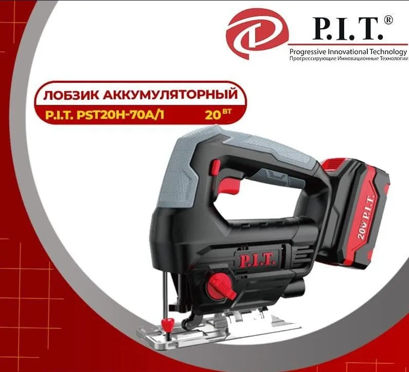 Лобзик аккумуляторный P.I.T. PST20H-70A/1#1