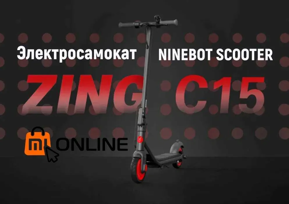 Электросамокат, самокат электрический Xiaomi Mi Ninebot eKickScooter ZING C15E#1