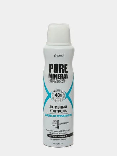 Антиперспирант Витэкс Pure Mineral, защита от термопиков, 150 мл#1