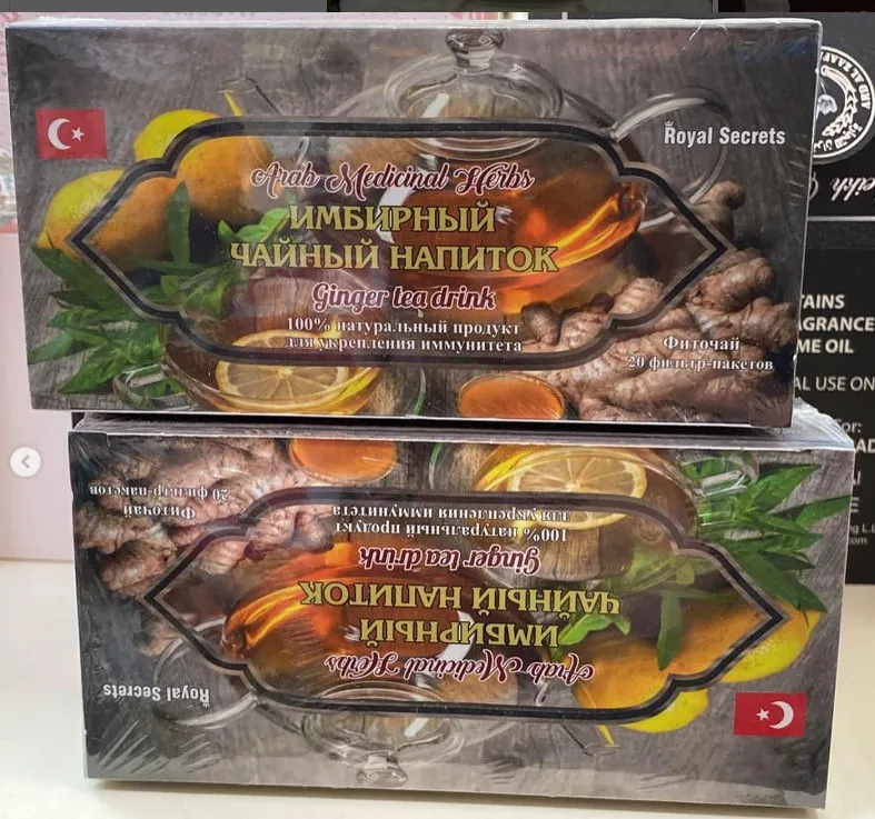 Турецкий имбирный чай#1