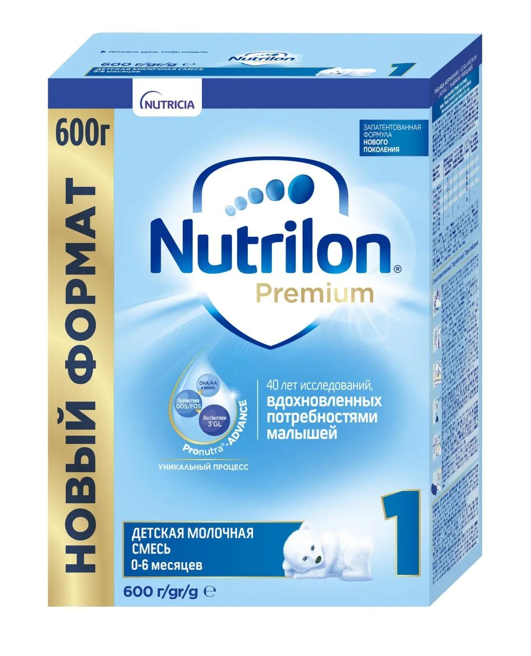 Сухая молочная смесь Nutrilon Premium с Pronutra Advance 1 600гр.#1