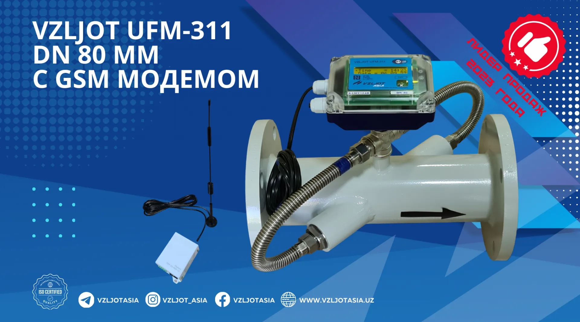 Расходомер-счетчик воды ультразвуковой для горячей и холодной воды  Vzljot UFM-311 Ду 80 мм (металлический корпус)#1