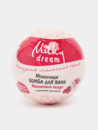 Milky Dream" Бомба для ванн молочная, Малиновый йогурт, 100 г#1