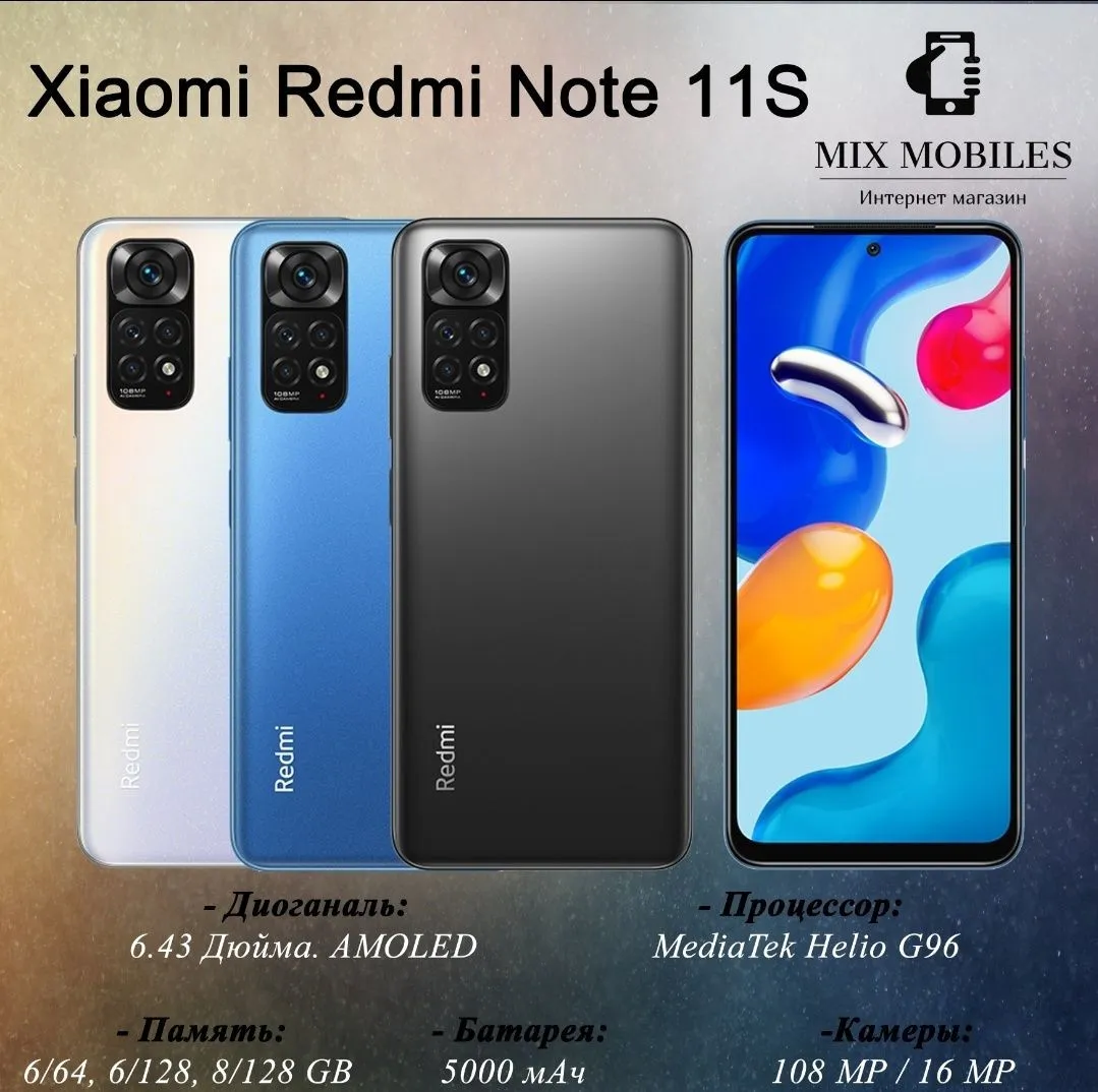Смартфон Xiaomi Redmi Note 11S 8/128GB#1