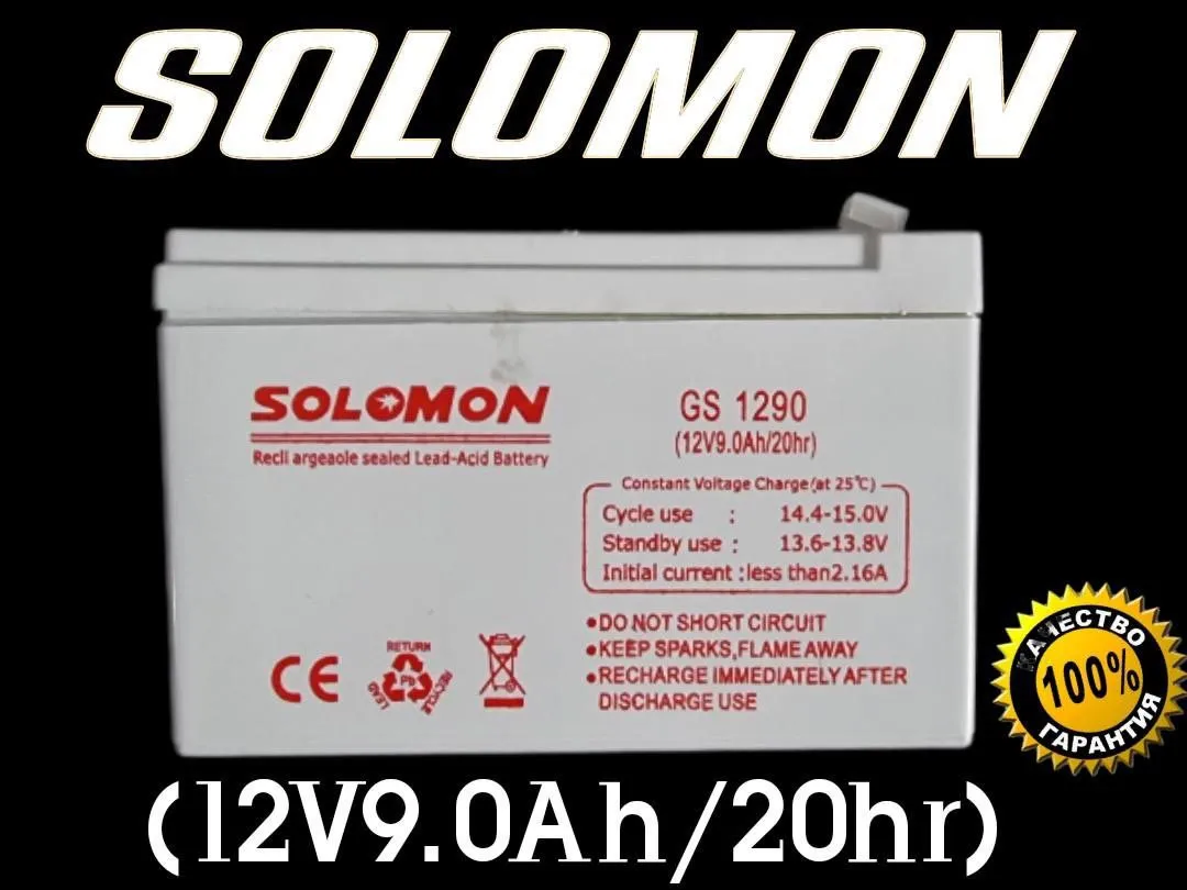 Акулятор SOLOMON#1
