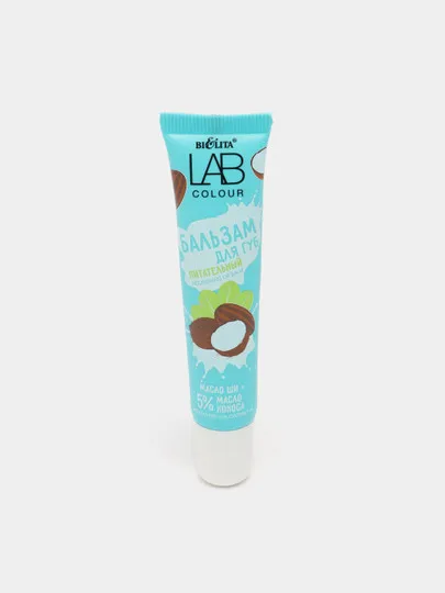 Бальзам для губ Bielita Lab Colour Масло ши+5% масло кокоса, 15 мл #1