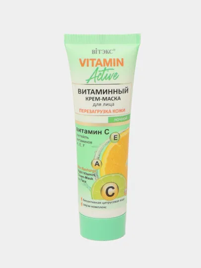 Крем-маска для лица Витэкс Vitamin Active Витаминная, Перезагрузка кожи, ночной, 40 мл #1