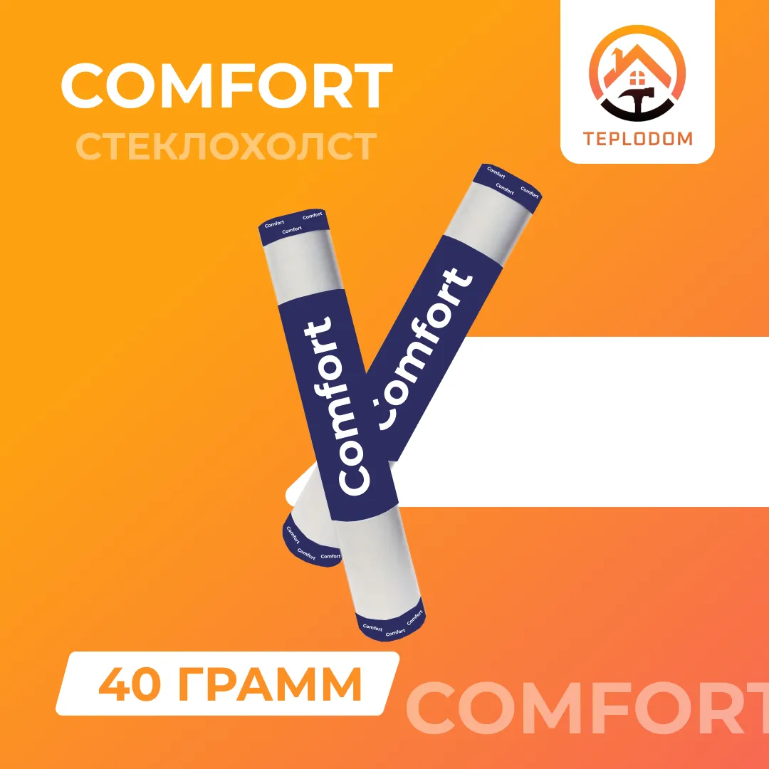 Стеклохолст Comfort 40 грамм#1